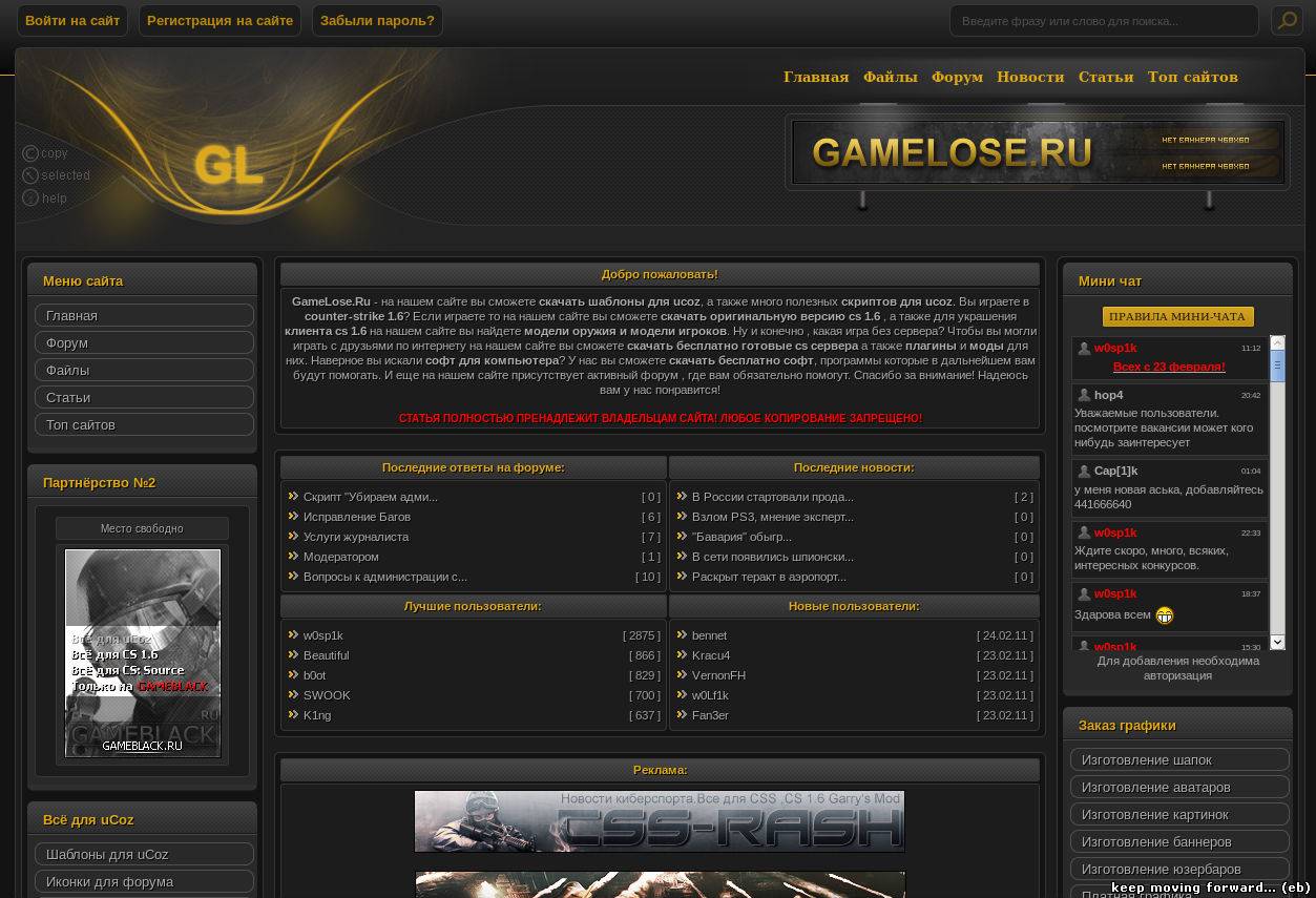 Gamelose.ru сайтын загвар